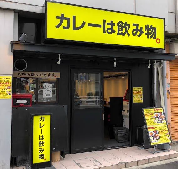 @kyata_ti666 カレーは飲み物。 