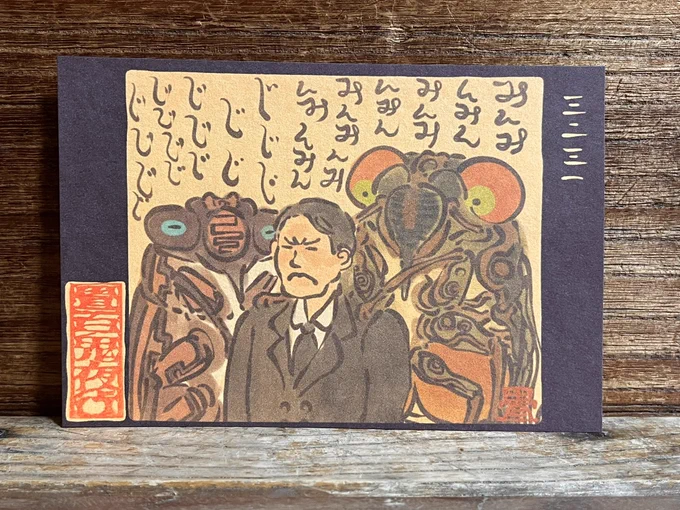 3231番目 やかましか蝉。 