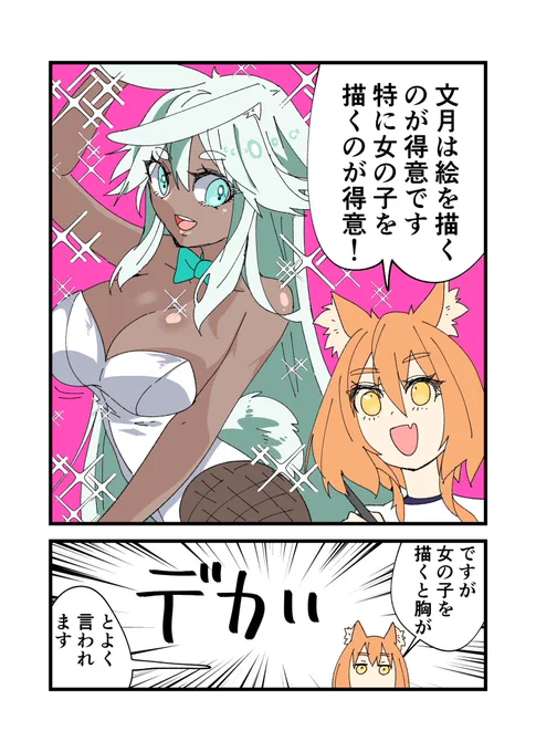 デカいと言われる手癖へのちょっとした言い訳です 