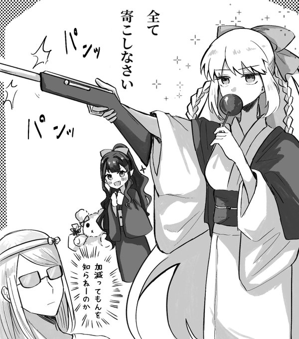 モルガンにテキヤトリポカのとこで荒稼ぎしてほしい