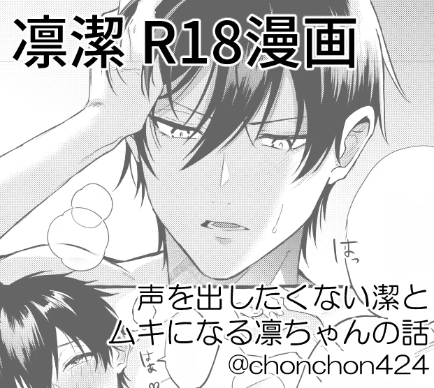 rnisえろまんが ※18歳未満は観覧禁止 https://poipiku.com/7454385/8917402.html