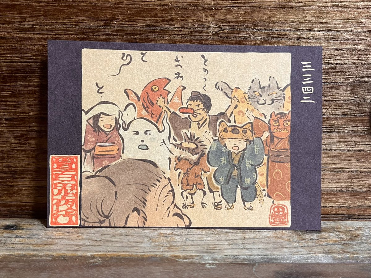 3342番目 こんなに子どもおったっけ。 