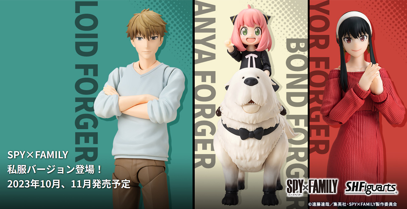 【新品・未開封】S.H.figuarts SPY×FAMILY　8点セット S.H.figuarts SPY×FAMILY スパイファミリー アーニャ・フォージャー 未