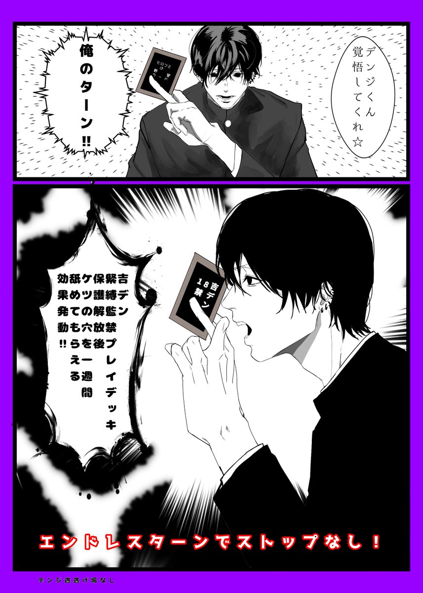 吉デンのターン!!
ターンエンドレス!!
デンくん描きたかったけど
邪魔が入ってかけない。。。
#吉デン 