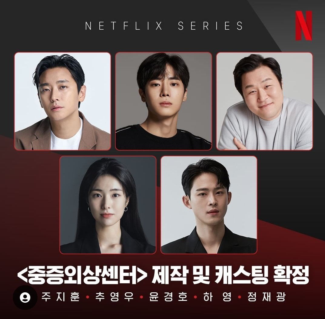 Insta Update: @netflixkr 

[16th June 2023]

🔜 Webtoon-based medical series #TheTraumaCode : Heroes On Call, starring #JuJihoon #ChooYoungwoo #YoonKyungho #HaYoung & #JeongJaekwang. About a surgeon trying to revive Severe Trauma Center 

 #추영우