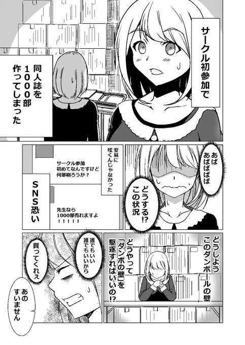 バナナウンコパクパク先生と若頭の漫画 (続きはリプにあります)