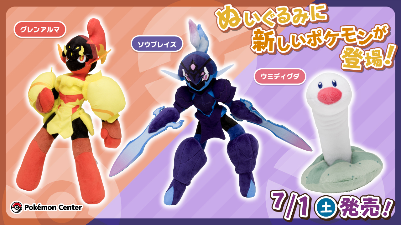 ポケモン公式 on X: ポケモン公式 on X: