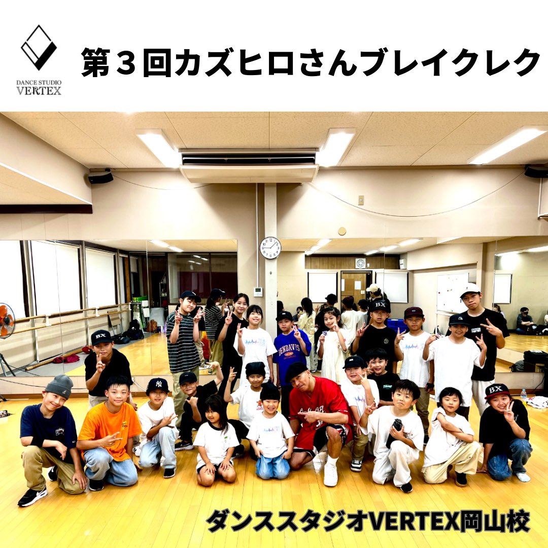 DanceVertex's tweet photo. 🟥第３回KAZUHIROさんブレイクレク,月１強化WS終了🟥

🎖️カズヒロさん特製シール
b-girl Nanaka
b-boy JULY
b-boy KIICHI
b-girl KOKO

🎖️サイファーキング
b-boy TATSUKI

#岡山 #breakin #月１強化WS #ブレイクレク #成長を感じる
#今月もありがとうございました
#来月に向けて練習頑張ります https://t.co/rimd76OsE5