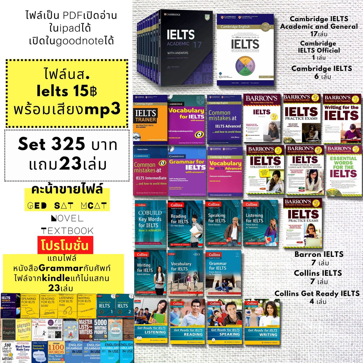 🐧📁#ไฟล์IELTS pdf+Mp3 Audio
✅ เล่มละ15​฿
✅Set160​฿/250฿/325฿
✅มีเฉลยครบ
หนังสือครบทุกหน้า mp3เสียงครบชุดทุกเล่ม
🐧🐧ทุกเซ็ตแถมไฟล์นส.ฝึกภาษา 23เล่ม 🔥
#หนังสือielts #ไฟล์ielts #ไฟล์หนังสือielts #ไฟล์สอบielts #ไฟล์เรียนielts #ไฟล์ข้อสอบielts #ไฟล์หนังสือไอเอล