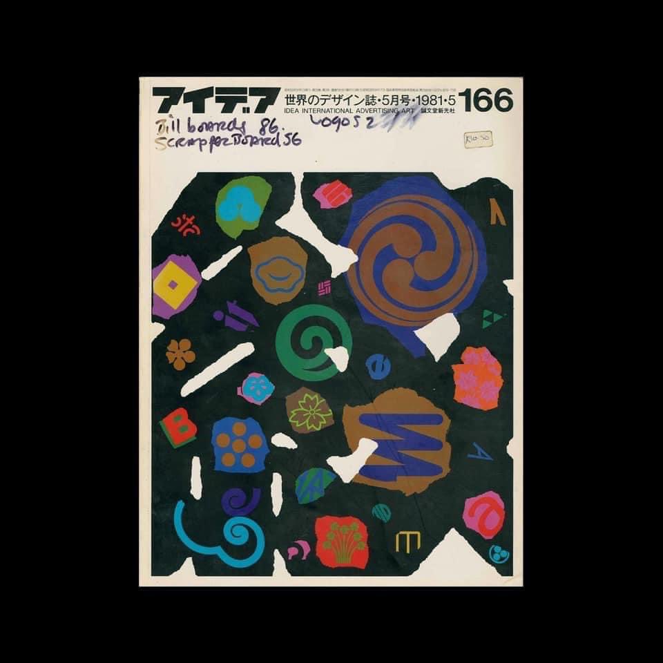 DesignReviewed's tweet photo. Idea 166, 1981-5. Cover design by Ikko Tanaka  https://t.co/C5VlLLCLZG #ikkotanaka #japanesedesign #illustration https://t.co/RIP4wuoaA4