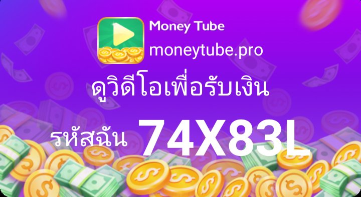 ba_ndit8894's tweet photo. รับ $100/วัน+ ดูวิดีโอ YouTube! ติดตั้ง 👉MoneyTube👈 เพื่อรับ💰💰💰! รหัสเชิญของฉัน: 😊74X83L😊
https://t.co/F5syxFkok8 https://t.co/tLoIwyoAcZ