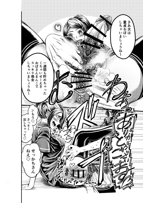 ■再掲■DLsite様よりR18漫画作品【FutanalyMart フタナリーマート】販売中です。 販売ページ:https://t.co/5Mk1O5X46U 