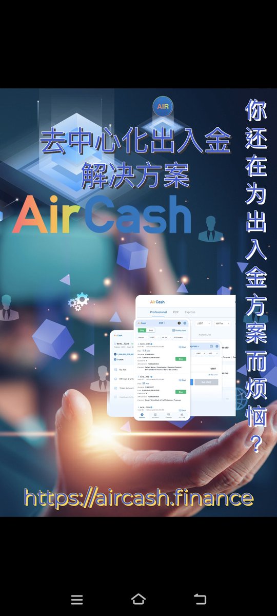 aircash.finance 加标点符号共15个字母，钱包发现里输入进去，能解决安全问题、信任问题和隐私保护
aircash官网
aircash.finance
air电报中文群
t.me/AIRCOINCHINA
<a href="/sisibinance/">sisi</a> <a href="/heyibinance/">Yi He</a>
<a href="/cz_binance/">CZ 🔶 BNB</a> <a href="/binancezh/">币安Binance华语</a> #AirCoinDAOLabs
#aircoin #aircash <a href="/aircoinreal/">AirCoin DAO Labs</a> #btc