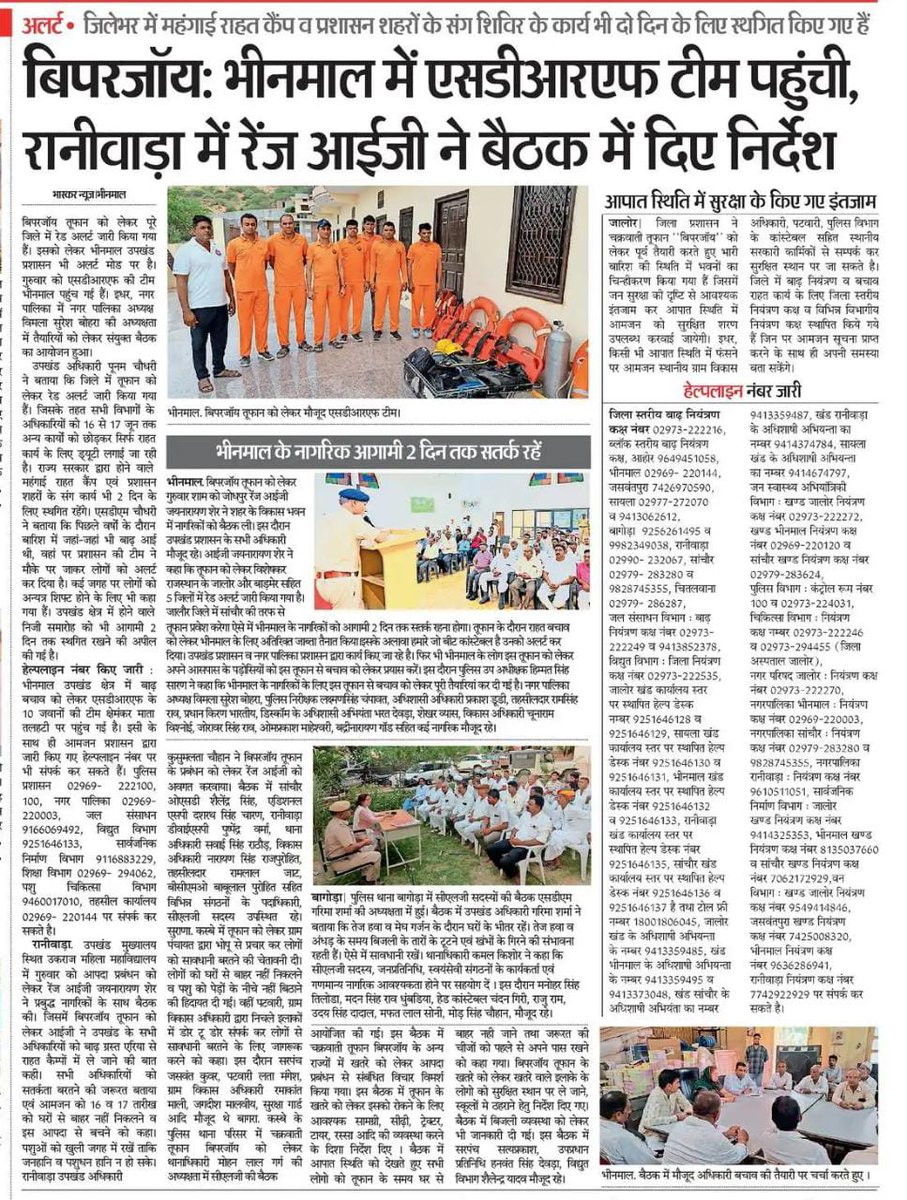 District Collector & Magistrate, Jalore tweet media