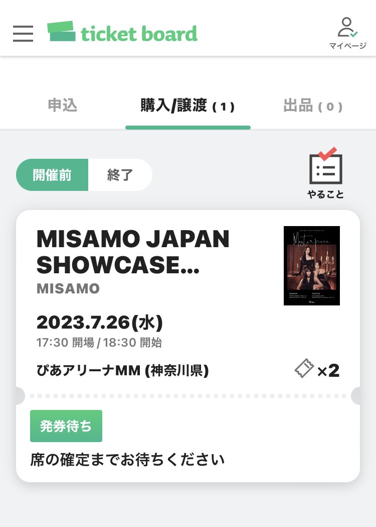 JIN_dayoooo's tweet photo. チケット代払って来た
めっちゃ楽しみ!!
これをモチベに何でも頑張れる
1人で行くつもりやったけど
まさか2枚当たるなんて😭
#TWICE
#MISAMO
#MASHMALLOW https://t.co/gw5aBijagw