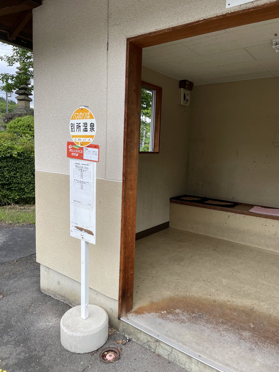 「去年の今頃上田と別所温泉にいたんだよー」|南天(出浦党 アンナチュラルなパセリ)のイラスト