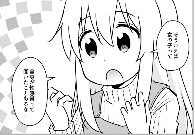 夏コミ新刊のおにまい本 雑な導入w #おにまい #おにまいお絵描き