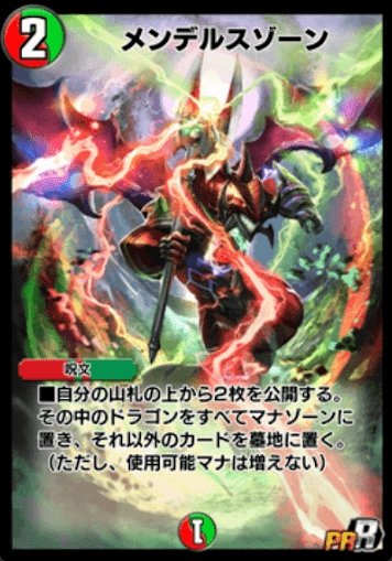 メンデルスゾーン　プロモ