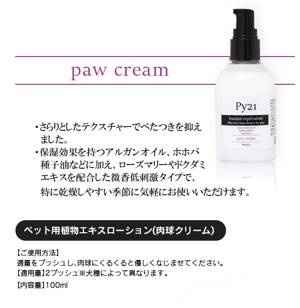 肉球を守りましょう！真夏はやっぱり最低気温時間帯のお散歩がベストですね。Py21シリーズのパウクリームで肉球ケアもお忘れなく！
#PRです
#買ってください
#ご注文はDMで