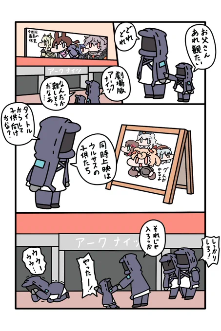 3周年記念でウルサスの子供たちがドラマCDになった事ですし4周年記念では劇場版アークナイツに期待が高まりますね その時は豪華二本立てでお願いします
