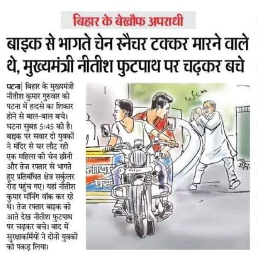 tppmuzaffarpur's tweet photo. अब तो पीएम मैटेरियल का ये हाल है क्योंकि बिहार में बहार है! https://t.co/OZfxGSey2g