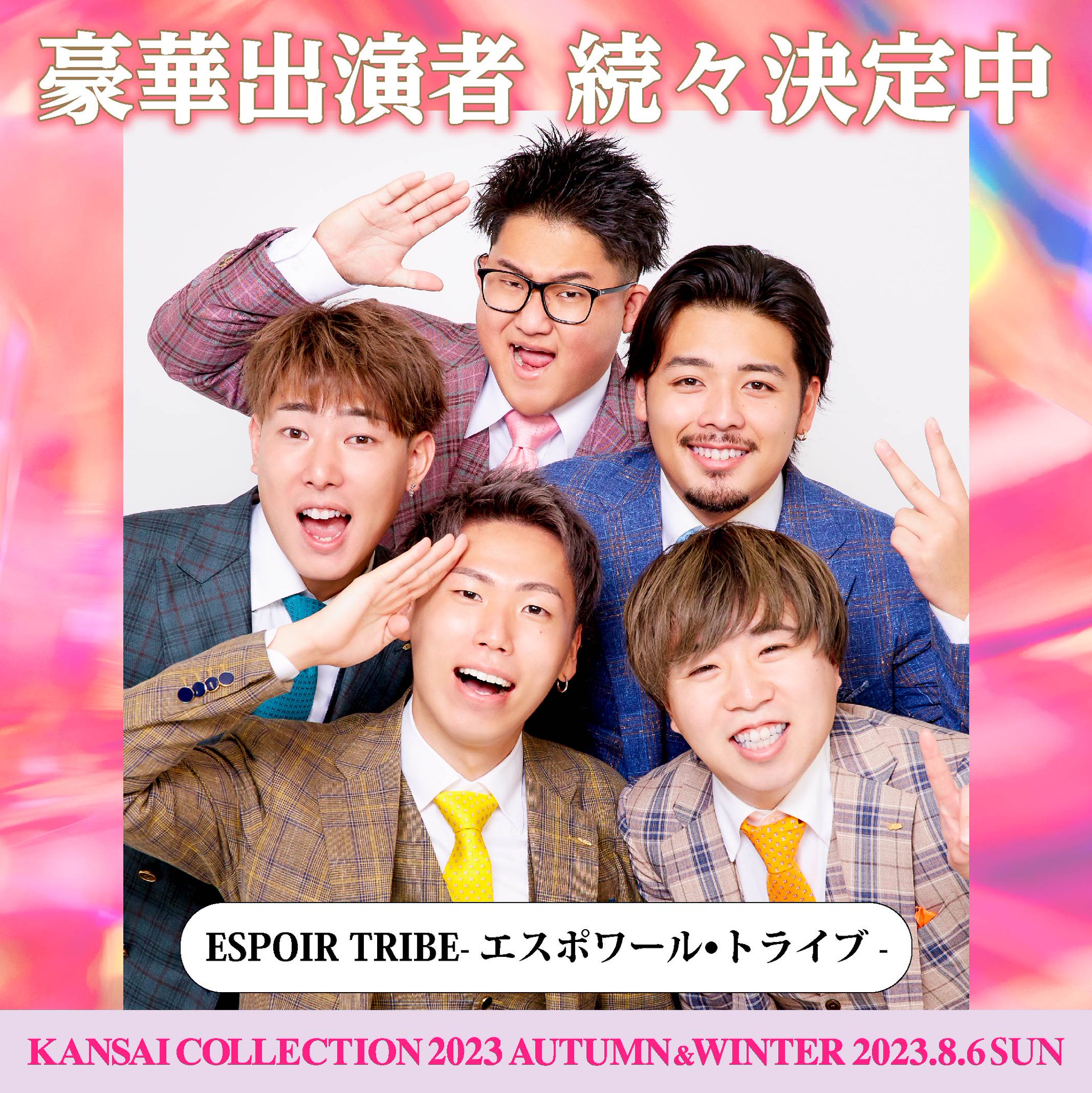 美の響演　関西コレクションズ 2013 KANSAI COLLECTION】いよいよ開催！！“関コレ”の見どころ大公開