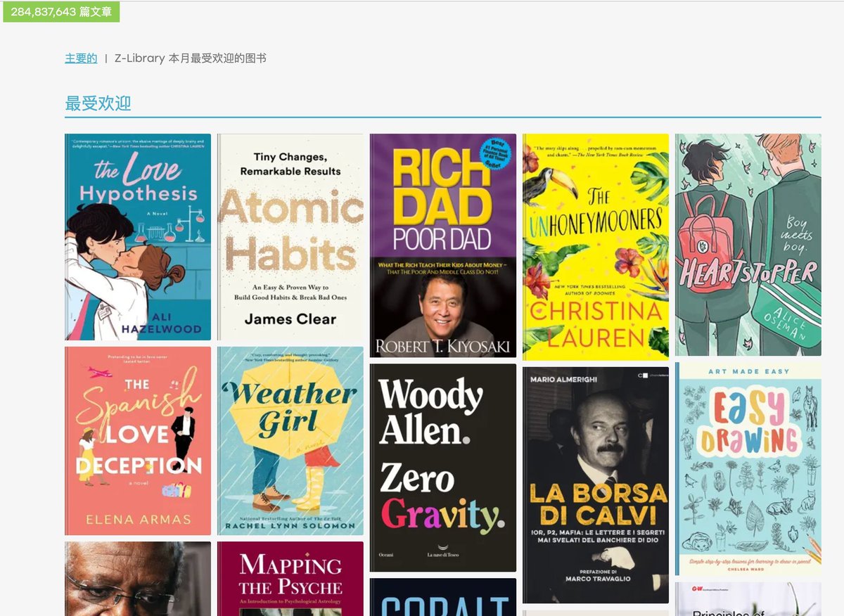 📚你平时都从哪下载电子书呢？

挖到了3个最全电子书源头网站，99%的电子书来自这里

有了他们你也可以成为全世界最强找书专家

1️⃣ z-lib.is

Zlibrary全球最大电子书下载网站；近940万本书, 8400+万篇科学杂志文章；支持多种格式、免费下载