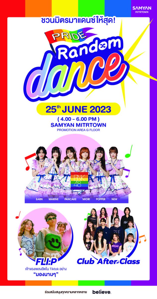 jokr98323458's tweet photo. #KeepPride #ConnectingDiversity 
#NewBNK48 #EarnBNK48 #MarineBNK48 #PancakeBNK48 #PopperBNK48 #MioriBNK48
#BNK48 https://t.co/Rp8df3NWvy
