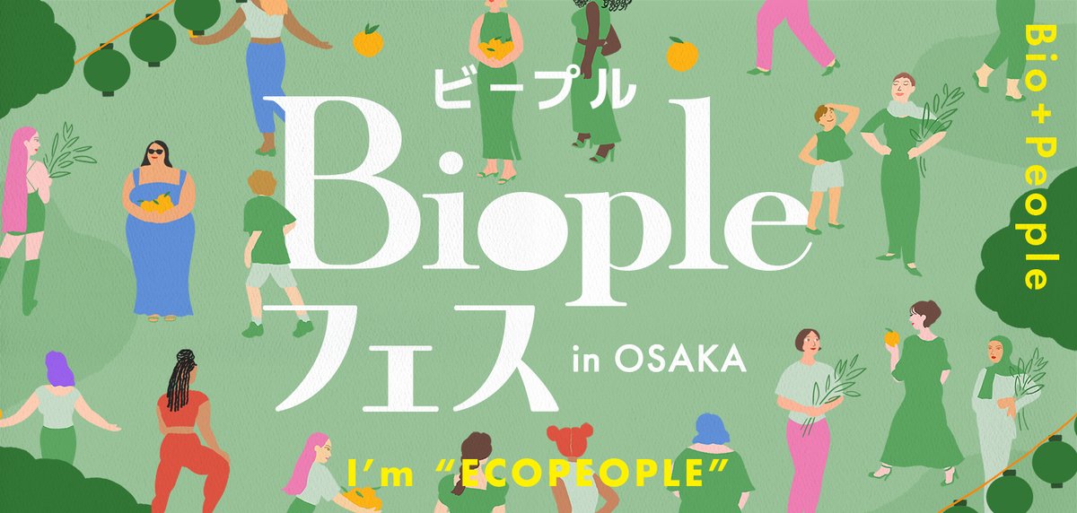 PRTIMES_BEAUTY's tweet photo. イスラエル発のクリーンビューティーブランド「Lavido（ラヴィド）」、「Biople FES in Osaka」に出店 https://t.co/XhXrdLQr3E https://t.co/ZqJFgOXmGv