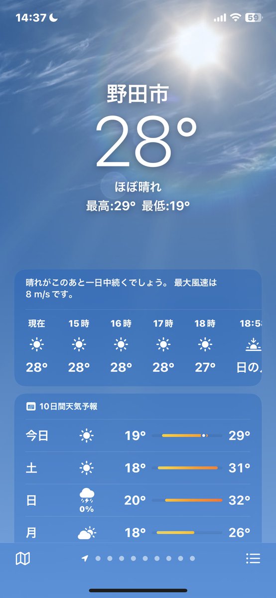 tus_orz's tweet photo. 天気予報ぱっと開いたらツッコミしろだらけ https://t.co/7aFrU1PnLD