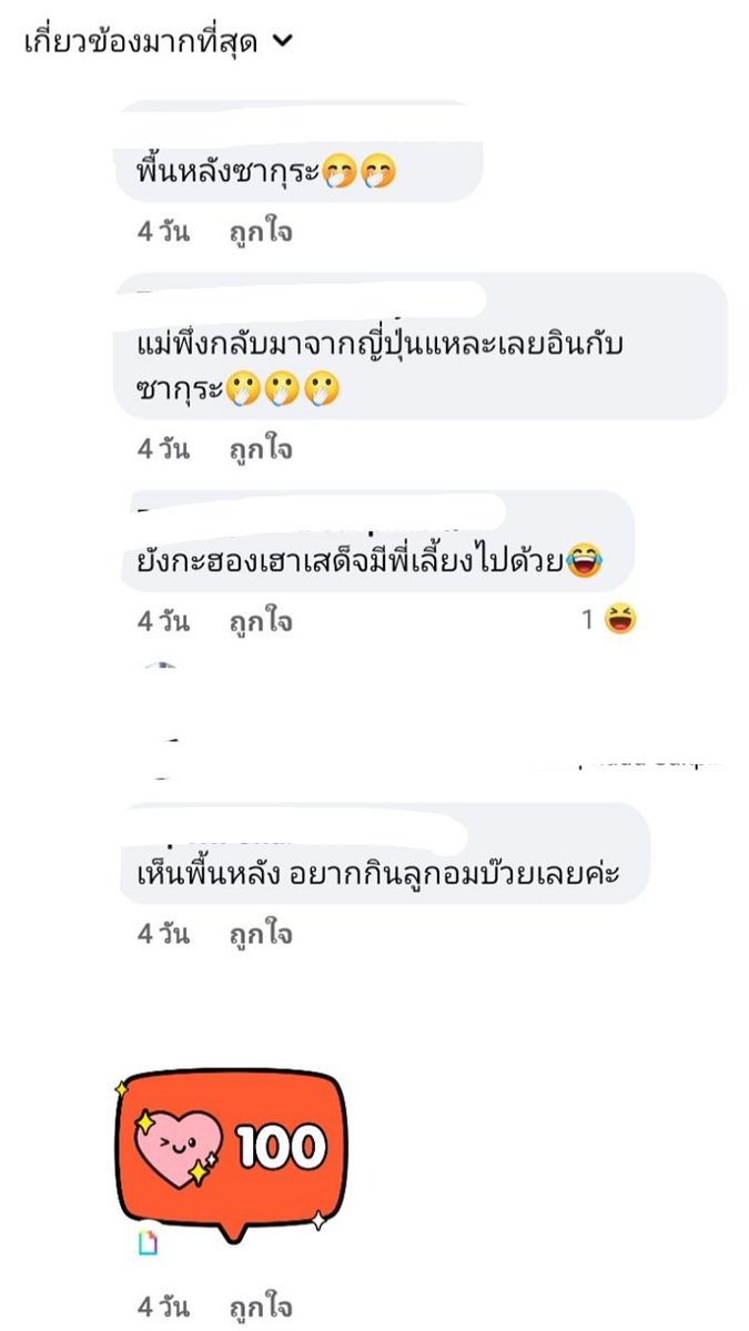 ChitMS2's tweet image. แม่จูนและผองเพื่อนก็คือตัวมัมที่แท้ทรู เป็นกำลังใจให้แม่จูนค่ะ #หนุ่มกะลา #numkala