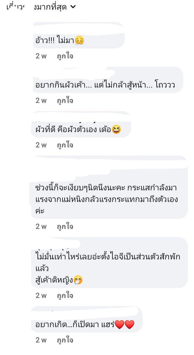 ChitMS2's tweet image. แม่จูนและผองเพื่อนก็คือตัวมัมที่แท้ทรู เป็นกำลังใจให้แม่จูนค่ะ #หนุ่มกะลา #numkala