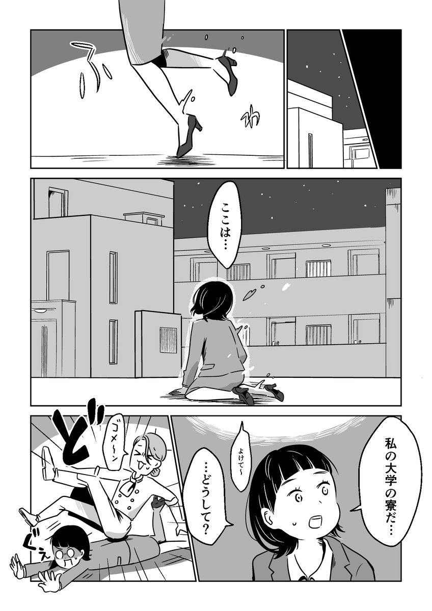【創作漫画】 思い出の味に再会できる不思議なレストラン(5/10)