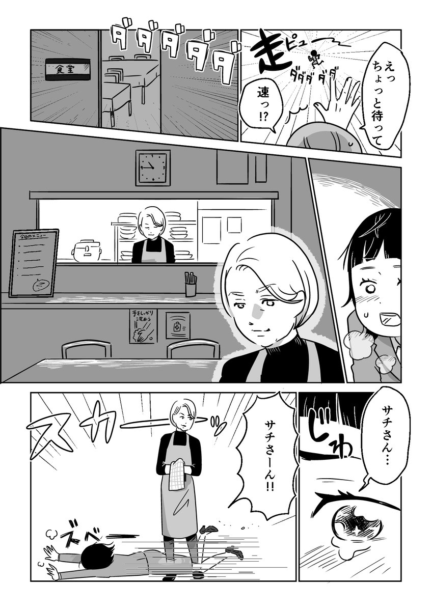 【創作漫画】 思い出の味に再会できる不思議なレストラン(6/10)