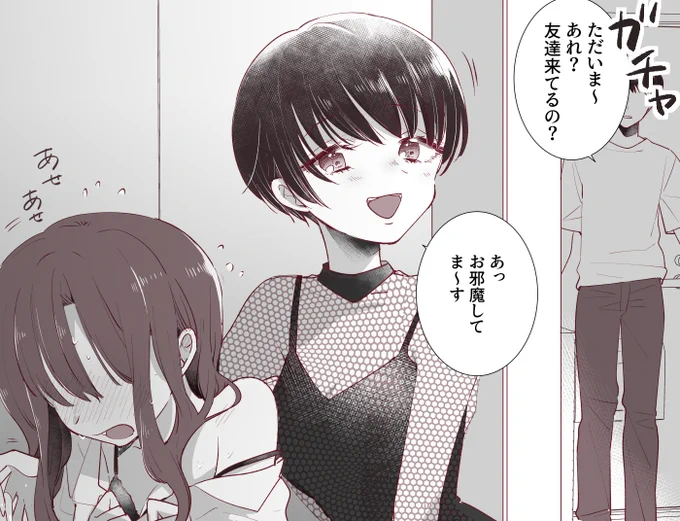 男がいる女しか抱けない女 #創作百合