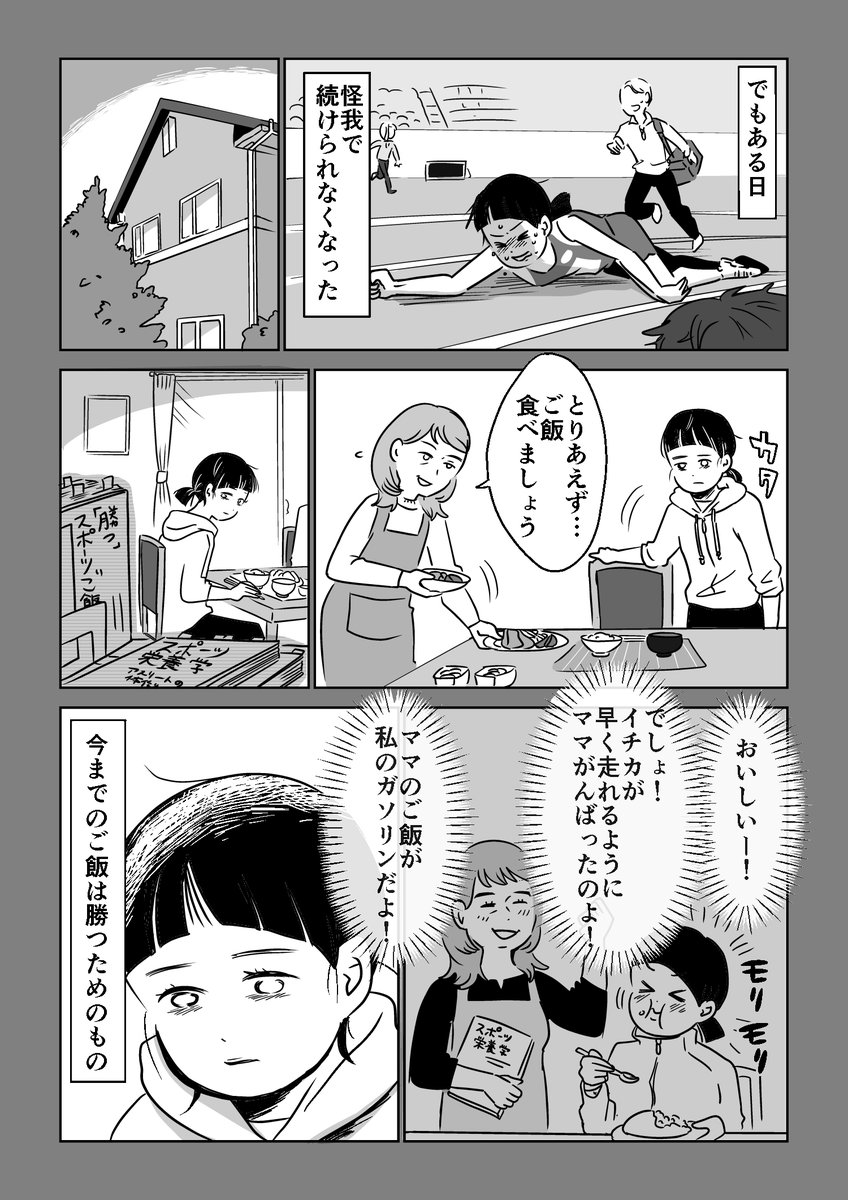 【創作漫画】 思い出の味に再会できる不思議なレストラン(3/10)