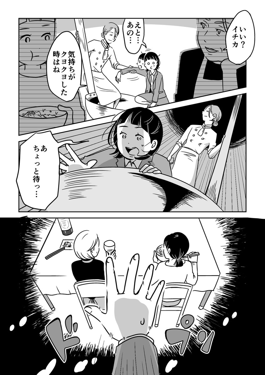 【創作漫画】 思い出の味に再会できる不思議なレストラン(7/10)