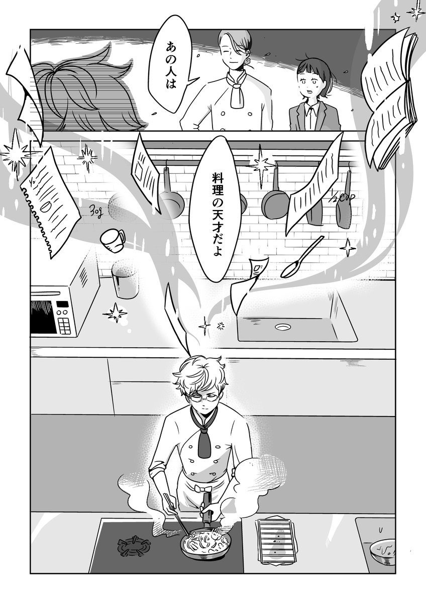 【創作漫画】 思い出の味に再会できる不思議なレストラン(8/10)