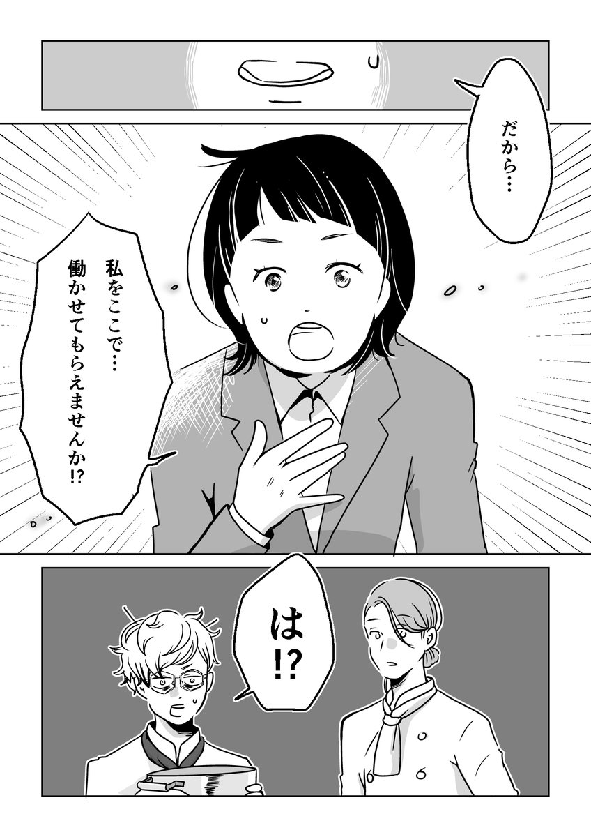 【創作漫画】 思い出の味に再会できる不思議なレストラン(9/10)