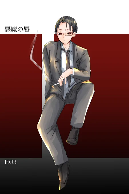 今月よ!