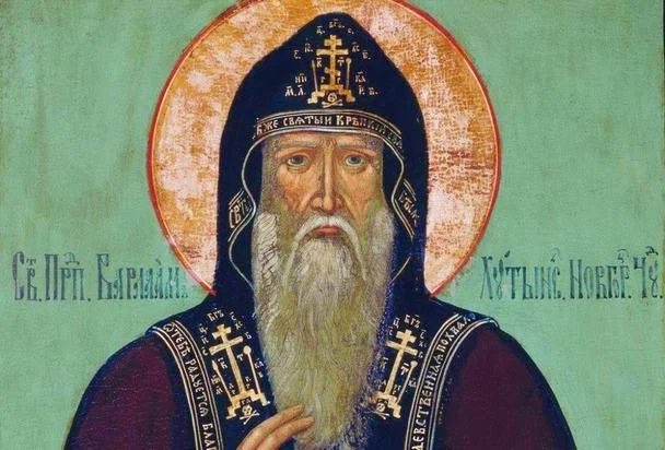 16 июня по н.ст. – пятый день Апостольского (Петро́ва) поста. День памяти преподобного Варлаáма Ху́тынского, чудотворца († 1192)
dzen.ru/a/ZIoX9wzAOEeS…