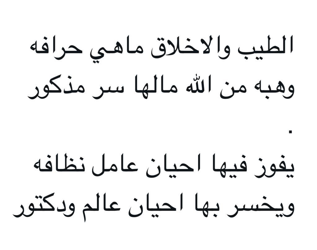 إنما الأمم الاخلاق 🌹
طابت جمعتكم بكل خير جميعٱ