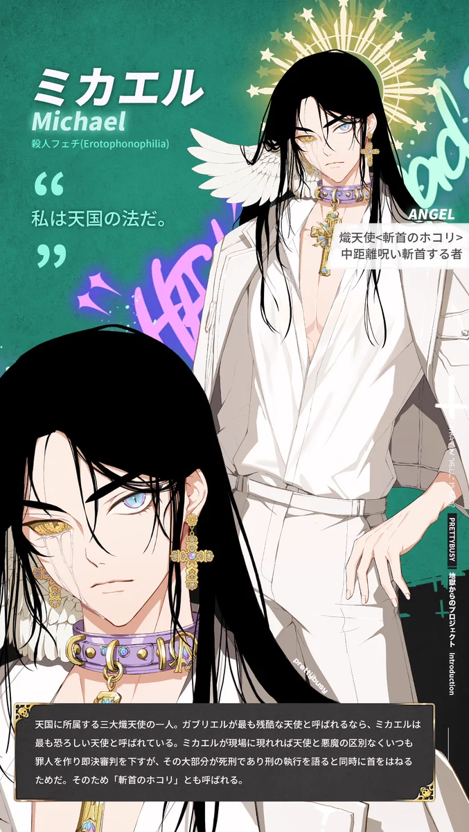 What in hell is bad?‐地獄のどこが悪い？‐公式アカウント on X