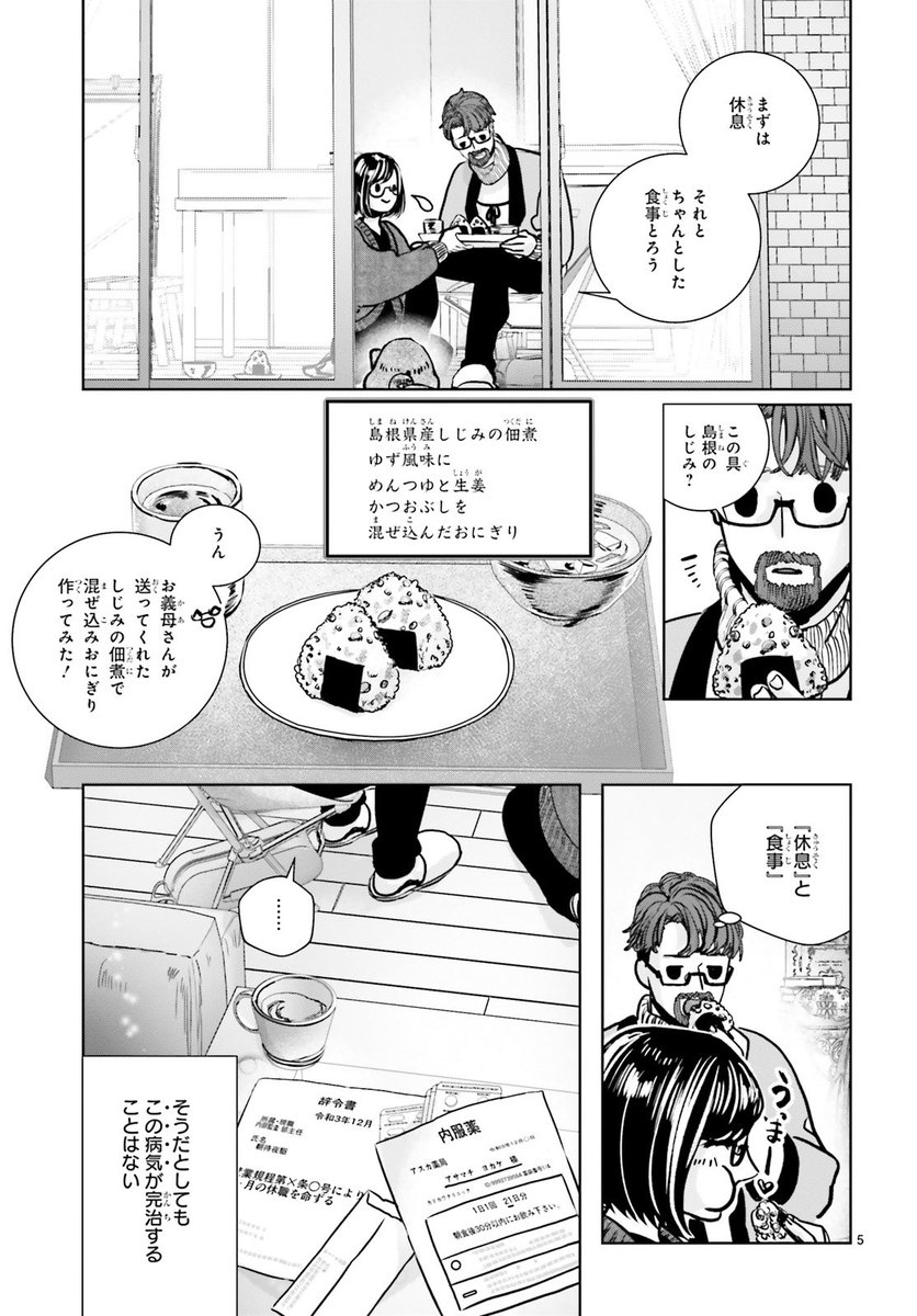 一匹の母猫から始まった命のリレー。
ASUKA7月号から新連載!

(2/7) 