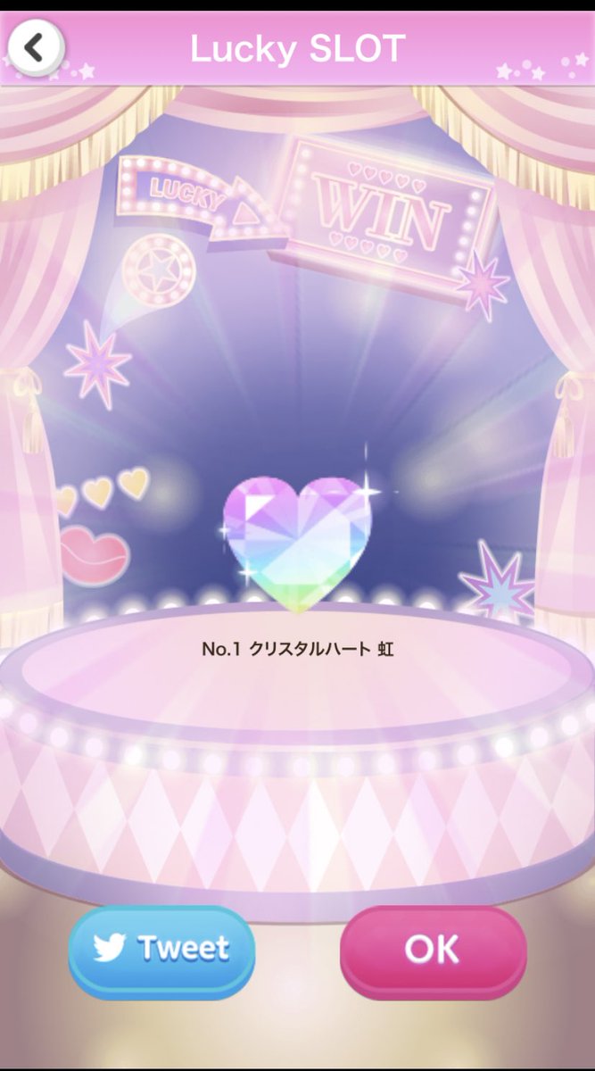 Choune_Rei's tweet photo. 1等当選なんて都市伝説だと思ってた…

 #ココプレ
 #CocoPPaPlay https://t.co/GOVCfLorrJ