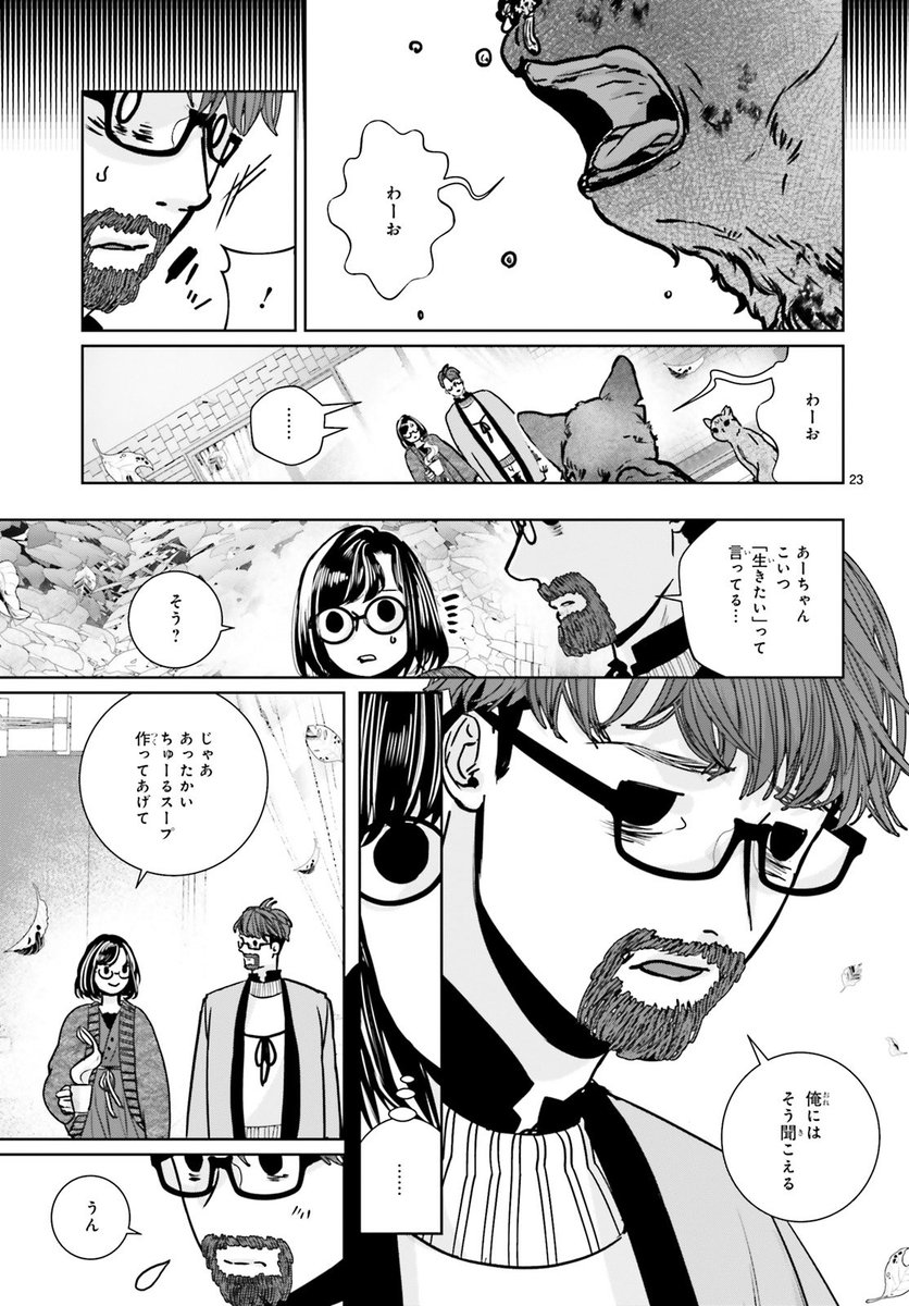 一匹の母猫から始まった命のリレー。
ASUKA7月号から新連載!

(6/7) 