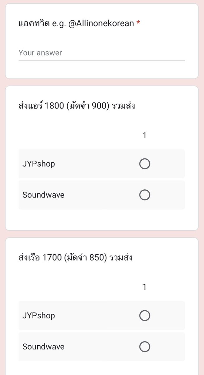 สิ่งที่ต้องกรอกนะคะ

1. Email
2. แอคทวิต
3. เว็ปที่ต้องการ

สงสัยตรงไหน เมนชั่นถามได้เลยค่า