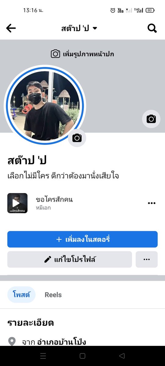 Khamin_stap's tweet photo. ผู้สาวมาติดตามกันได้นะงับ😉หาคนคุยอยู่ #บ้านโป่ง https://t.co/OJfTVNdeJj