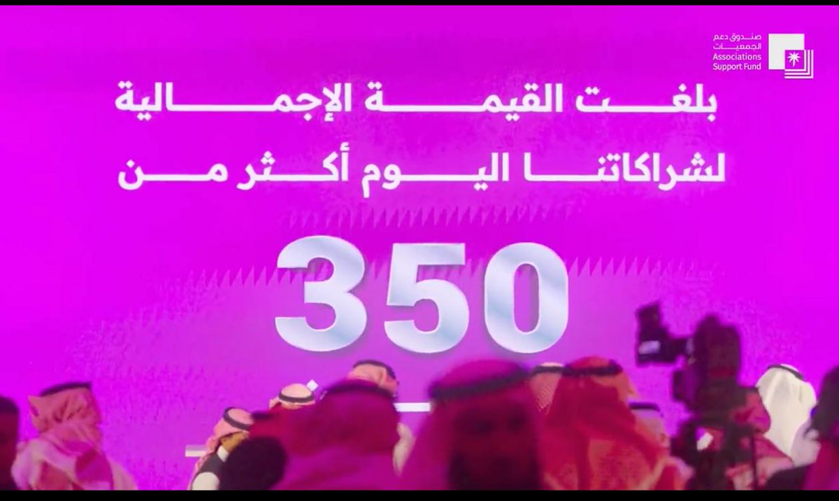 M_F_ALJOWERAH's tweet photo. شراكات استراتيجية واتفاقيات نوعية لمنتجات جديدة في القطاع ستحدث نقلة في تمكين القطاع وتنمية موارده لدعم الجمعيات وتنمية المجتمع وسد احتياجاته التنموية بقيمة أولية والقادم أفضل بتكاتف الجميع
🇸🇦💌 السعودية وطن العطاء وهي من يقود #مستقبل_العطاء
#دعم_يبقى_لأثر_يدوم
صندوق دعم الجمعيات https://t.co/RtzZz4rElf