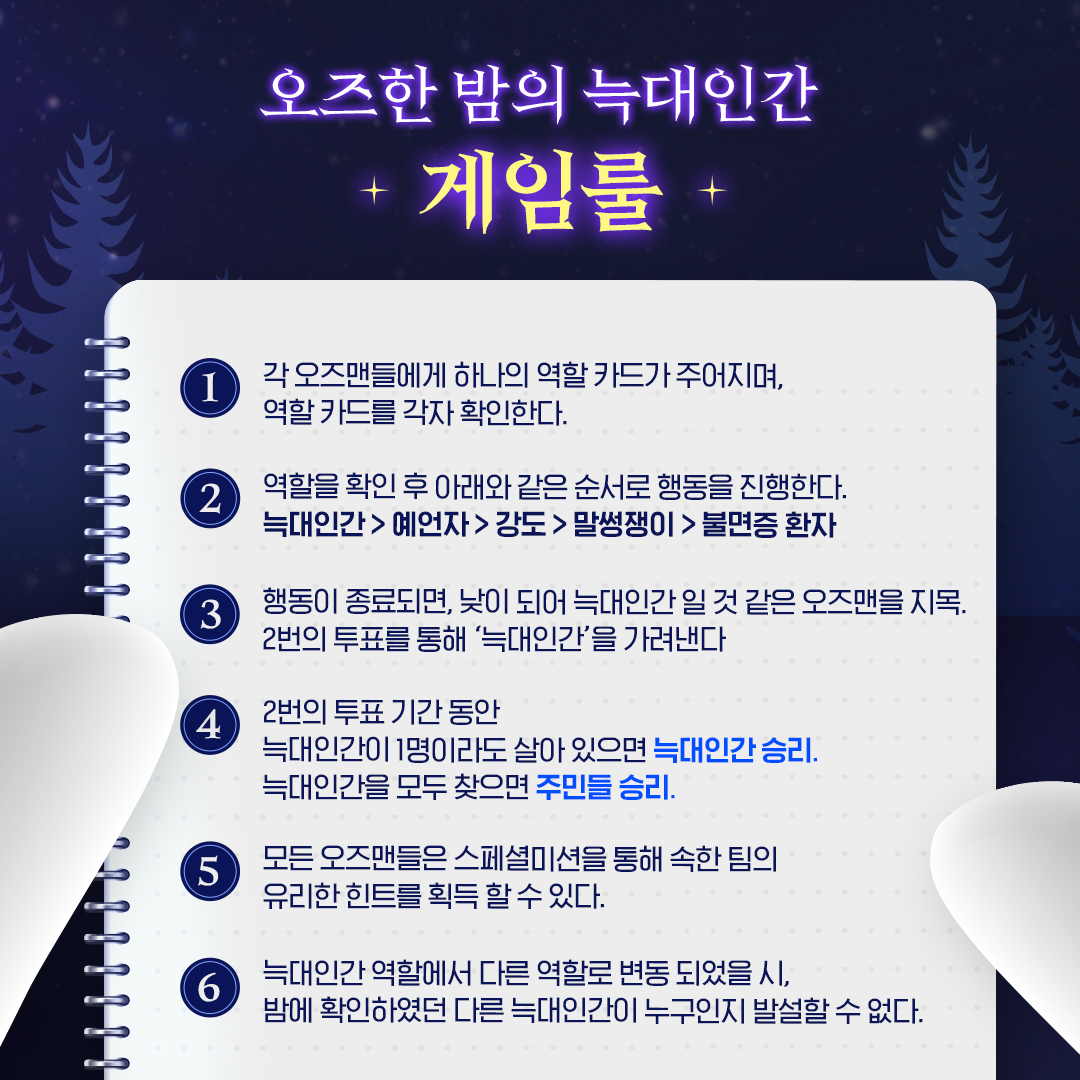 oreoos_osman's tweet photo. 생일카페에 포털이 열려서 손을 흔들었는데
눈을 떠보니 [오즈한 밤의 늑대인간 게임]
속이야 ㄴ(°0°)ㄱ

게임에서 이긴 팀만 이곳을 나갈 수 있다고 해
오링이들아 도와줘😱

😎 도와주러 가기 :  https://t.co/MbQ803kWMA
 🎁오레오오즈 + 오즈맨 인형 

#오레오오즈 #오즈맨 https://t.co/juGxUQSjKe